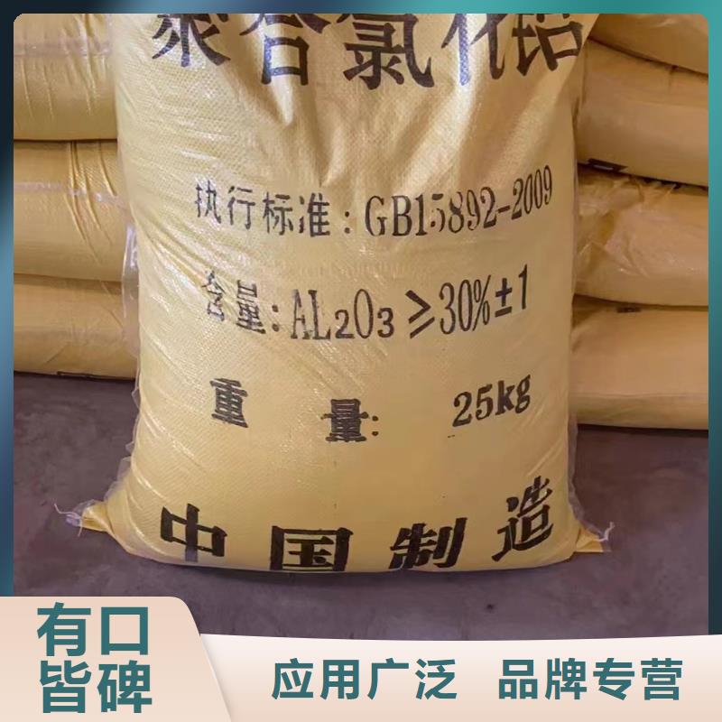聚合氯化铝好货直供