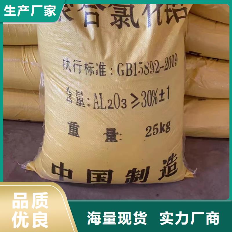  聚合氯化铝多种工艺