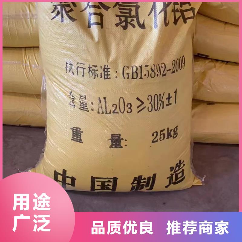 聚合氯化铝白色聚合氯化铝型号齐全