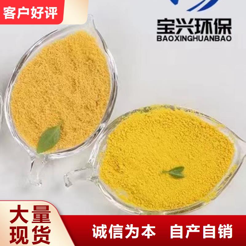 聚合氯化铝源头厂家直销