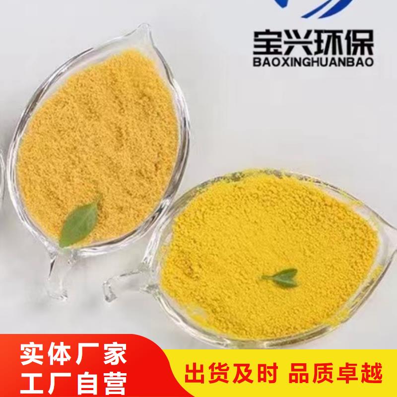聚合氯化铝好货直供