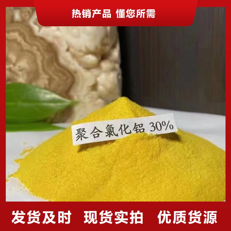 聚合氯化铝,新型液体碳源保质保量