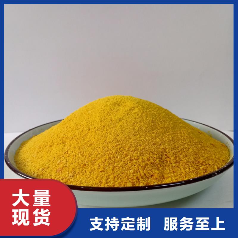 聚合氯化铝专心专注专业