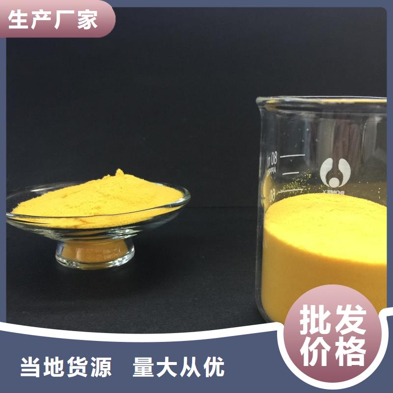  聚合氯化铝好产品放心购