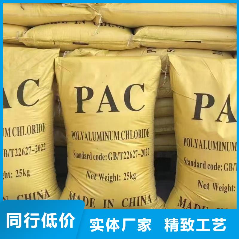 聚合氯化铝-聚醚消泡剂好货直销