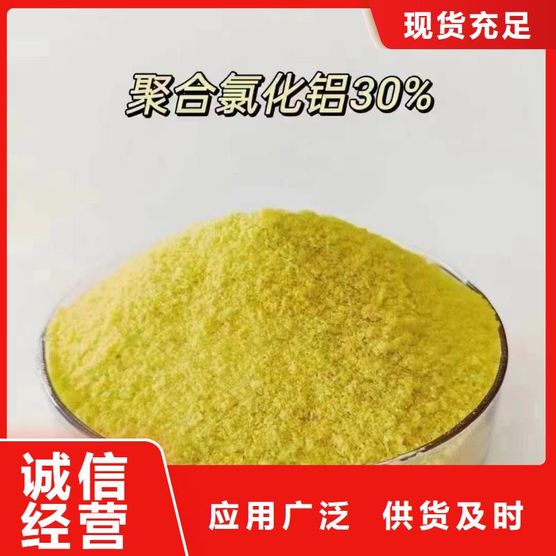 聚合氯化铝喷雾干PAC甄选好物