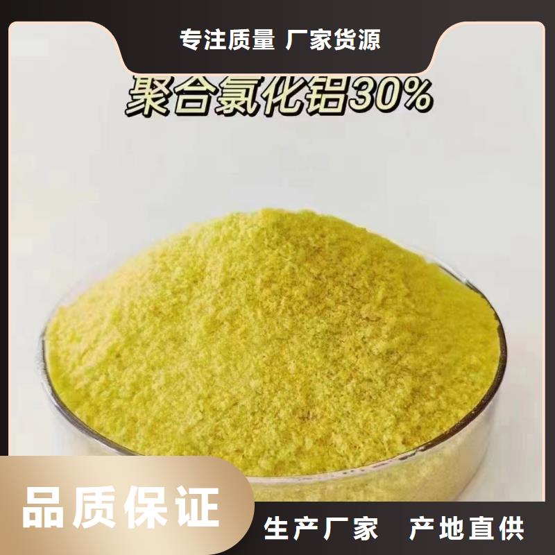 聚合氯化铝食品级硫酸亚铁买的放心
