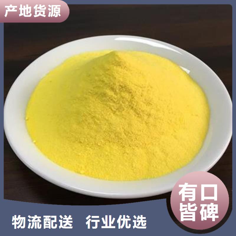 【聚合氯化铝】 非离子聚丙烯酰胺价格低