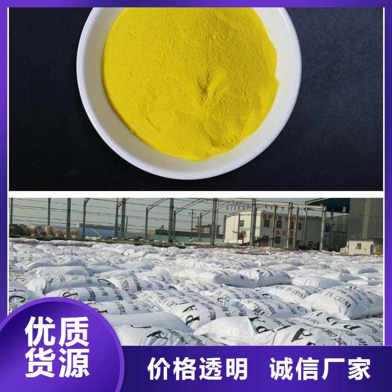 聚合氯化铝,乙酸钠生物碳源快速物流发货