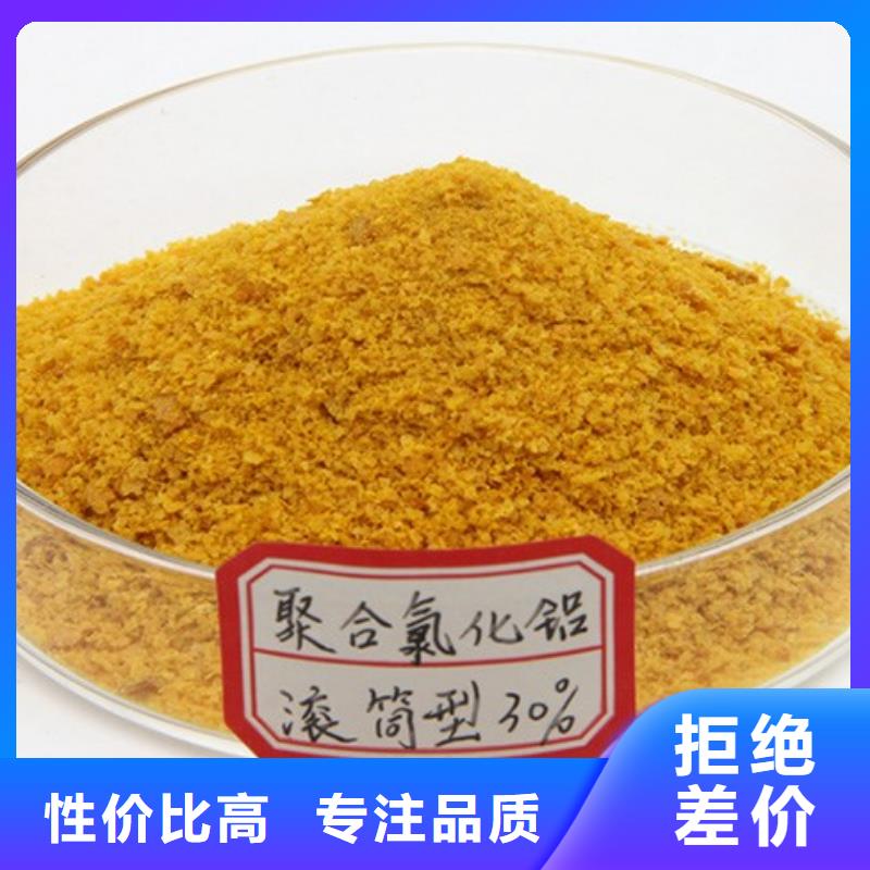 聚合氯化铝专业设计