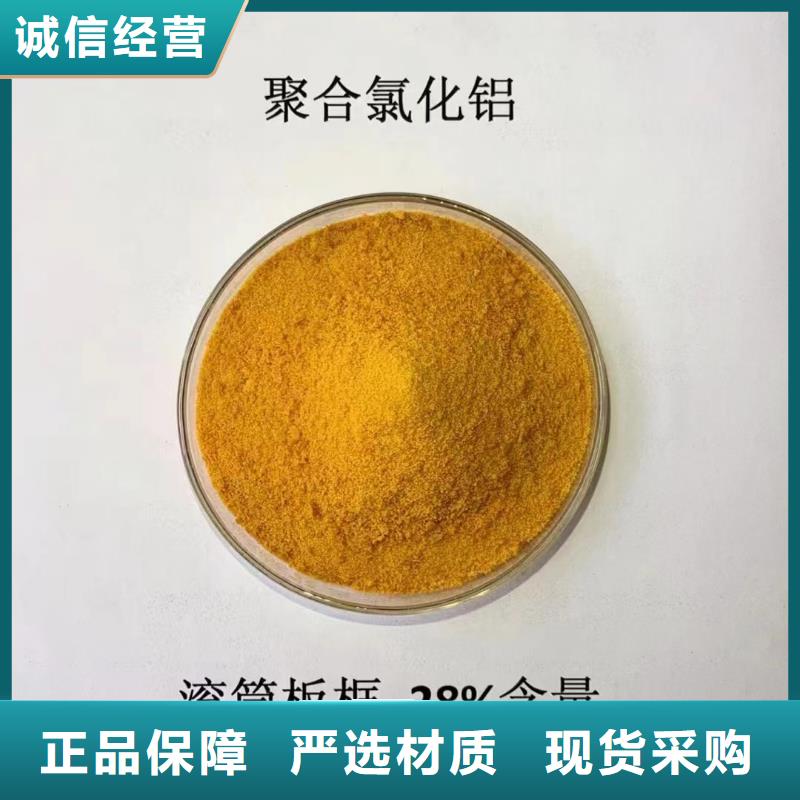 聚合氯化铝专注生产制造多年