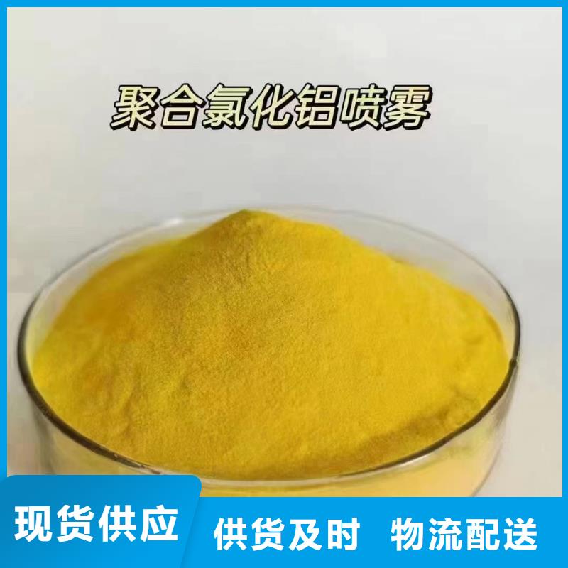 聚合氯化铝专注细节使用放心