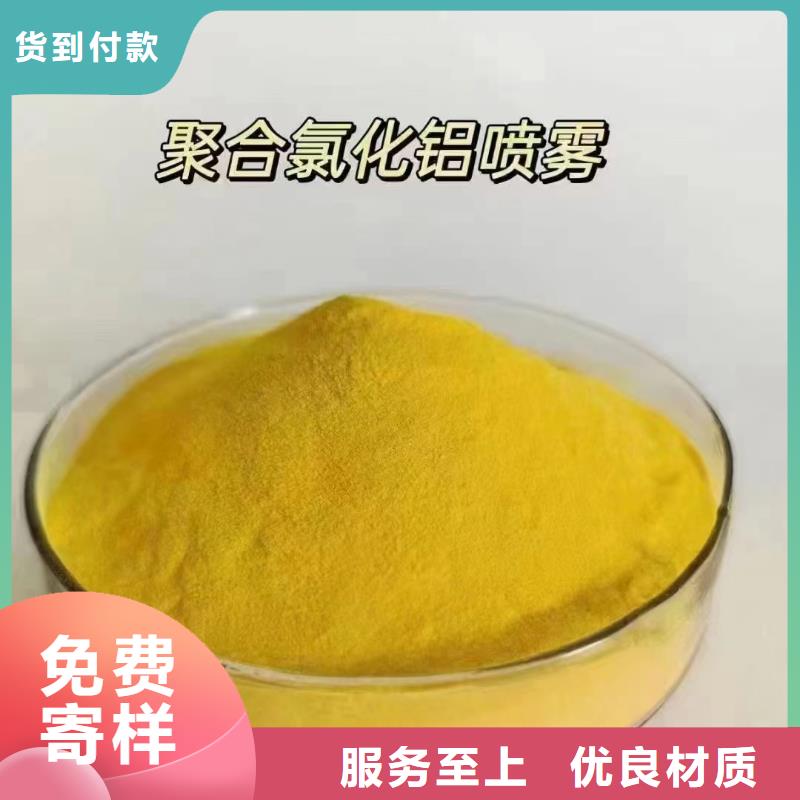 聚合氯化铝源头厂家直销