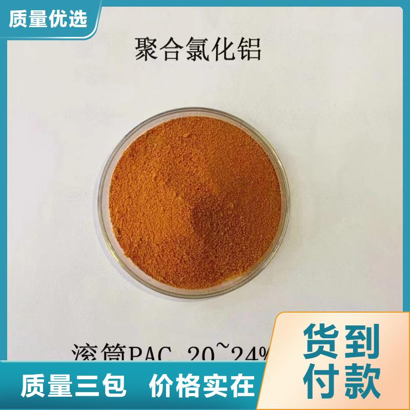聚合氯化铝白色聚合氯化铝型号齐全