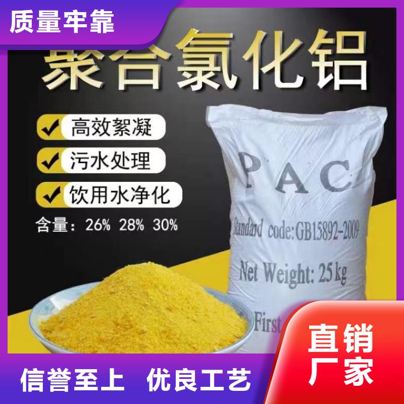 聚合氯化铝喷雾干PAC甄选好物