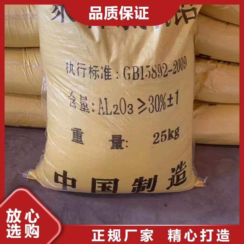 【聚合氯化铝】 非离子聚丙烯酰胺价格低