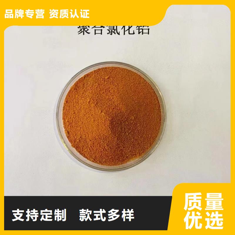 聚合氯化铝源头厂家直销
