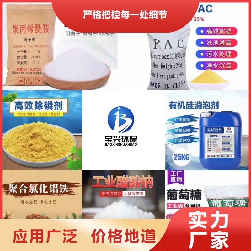 【聚合氯化铝】 非离子聚丙烯酰胺价格低