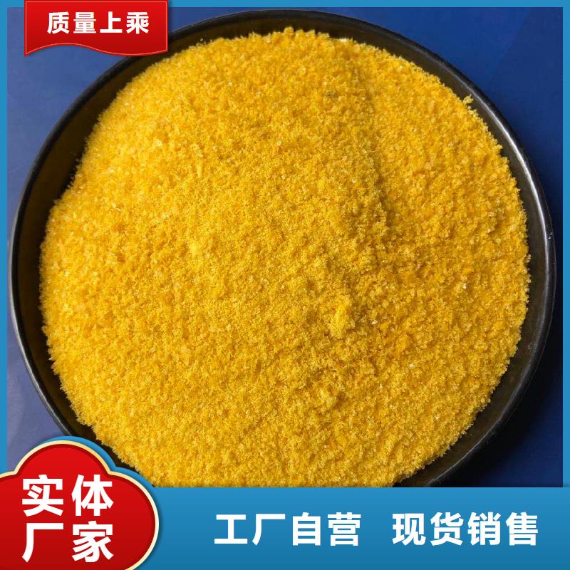  聚合氯化铝为品质而生产