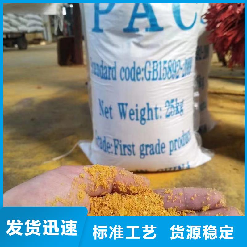 聚合氯化铝喷雾干PAC甄选好物