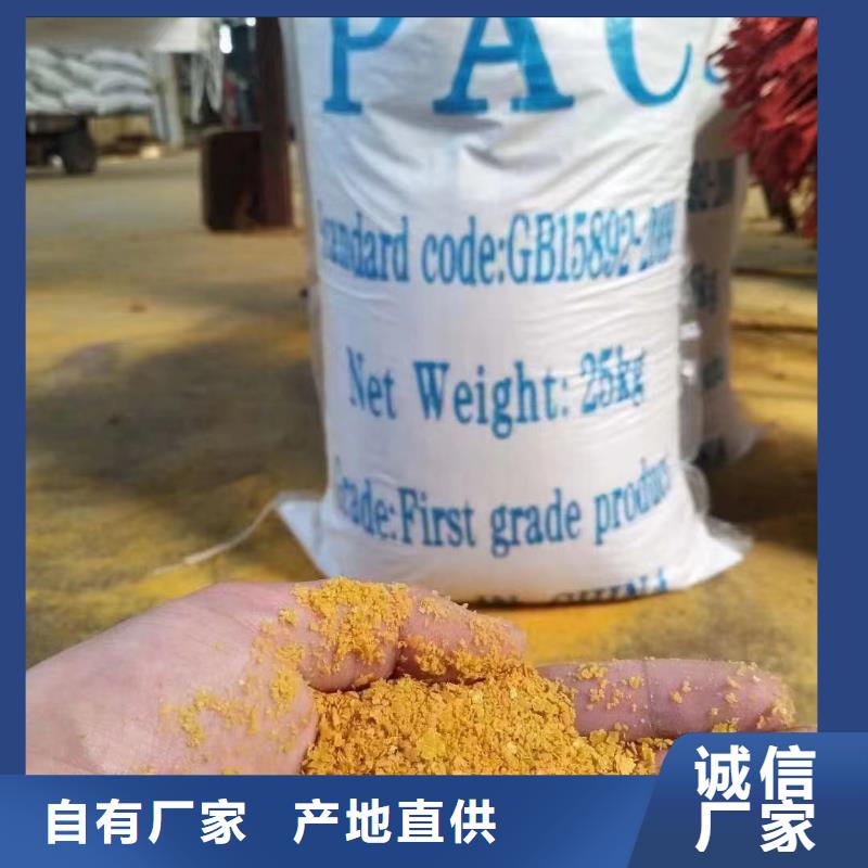 聚合氯化铝,乙酸钠生物碳源快速物流发货