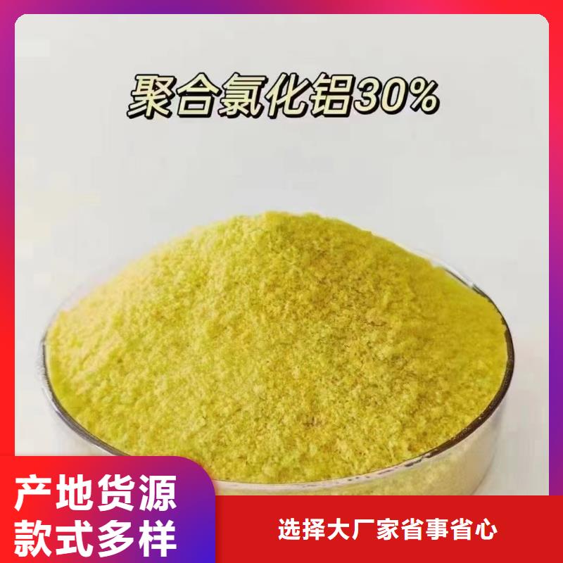 聚合氯化铝出厂价