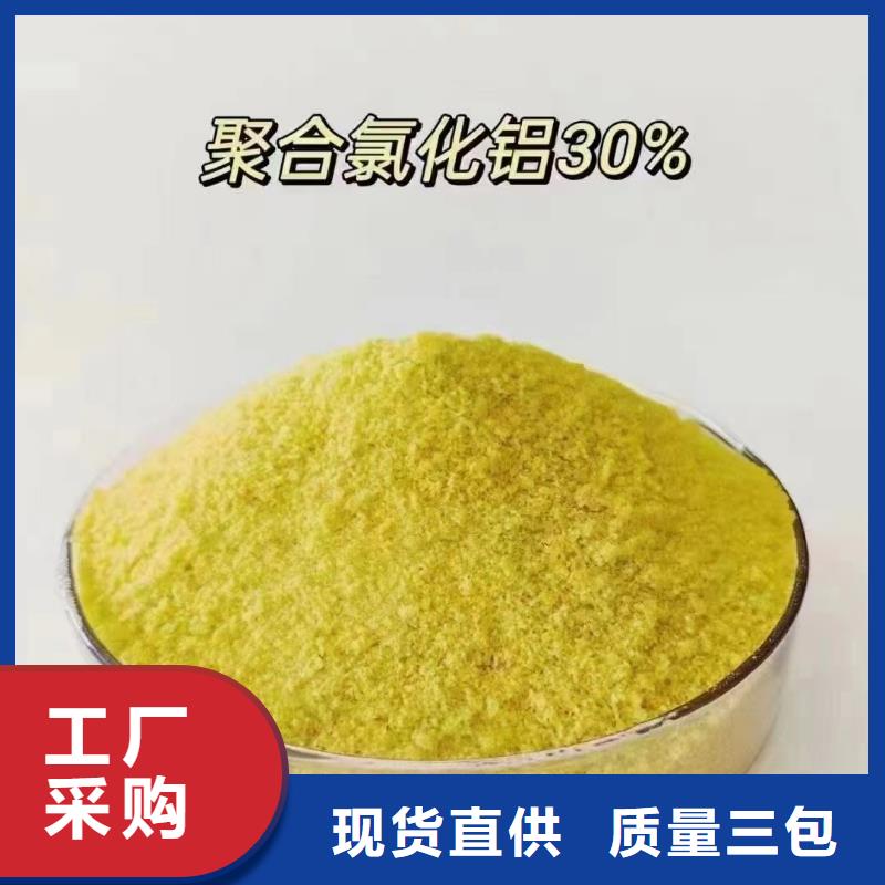 聚合氯化铝-水处理消泡剂诚信可靠