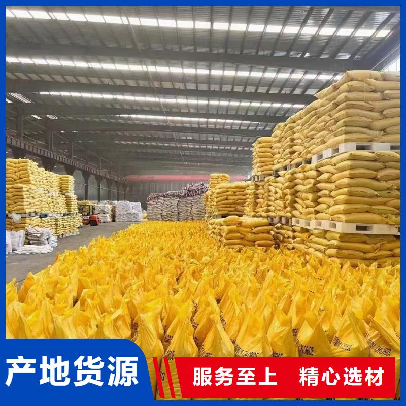 聚合氯化铝源头厂家直销