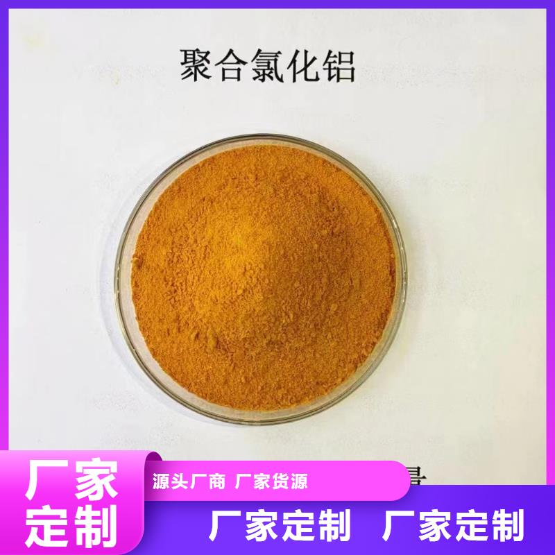 聚合氯化铝_水处理硫酸亚铁专业生产N年