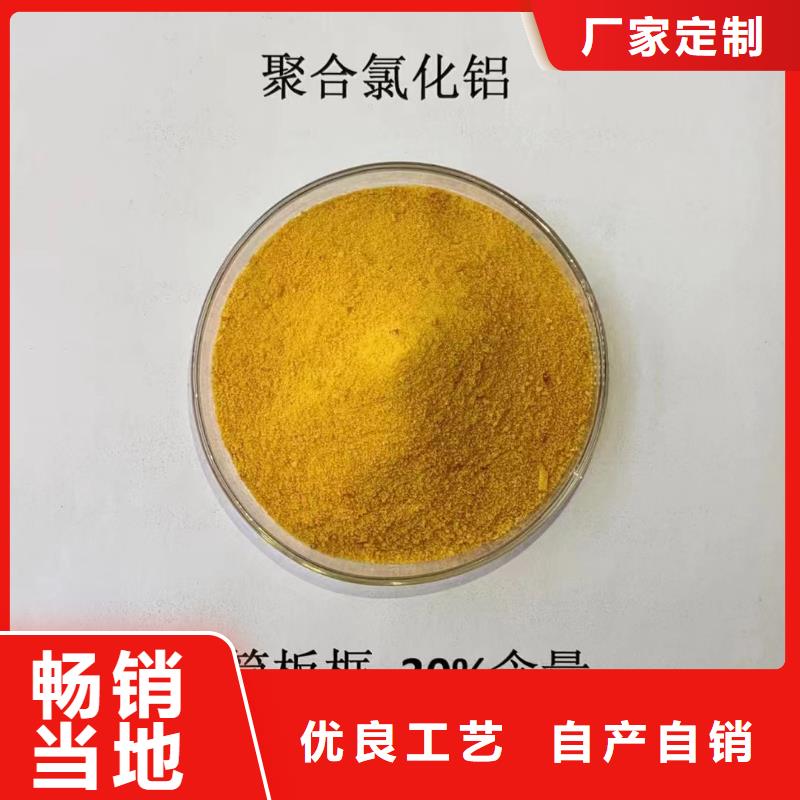 聚合氯化铝,乙酸钠生物碳源快速物流发货