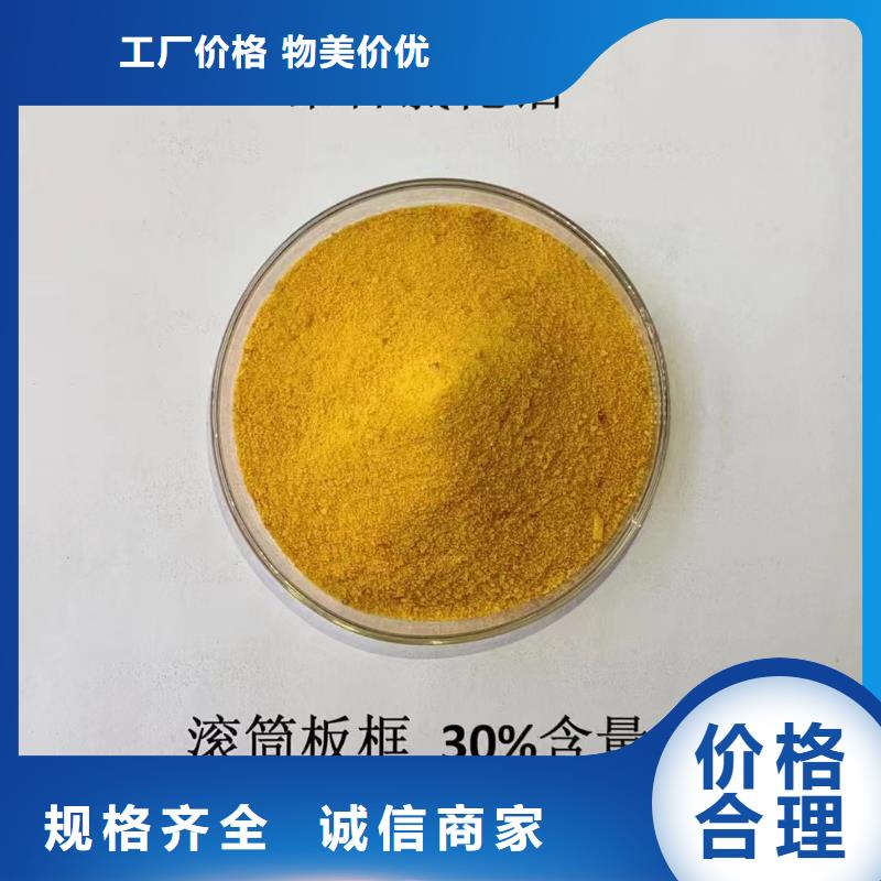  聚合氯化铝价格公道合理