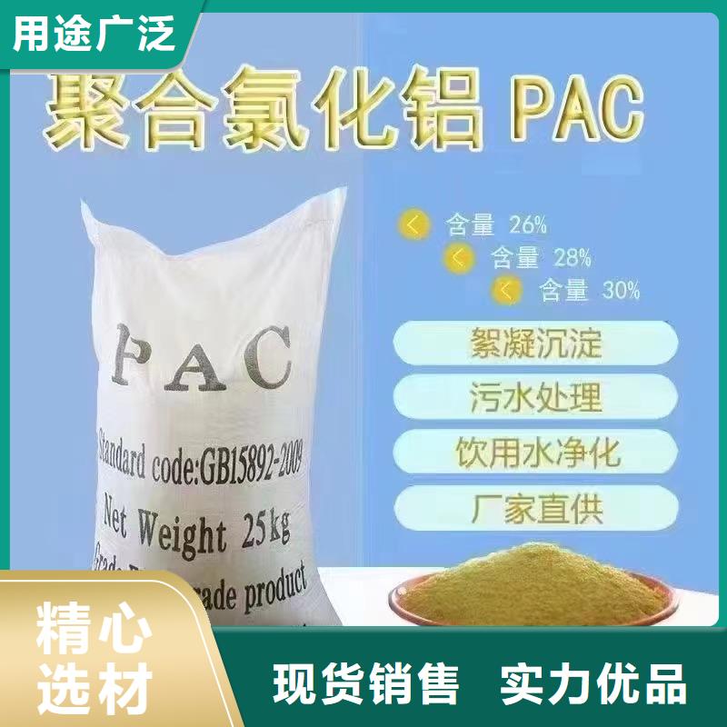 【聚合氯化铝】新型葡萄糖碳源做工精细