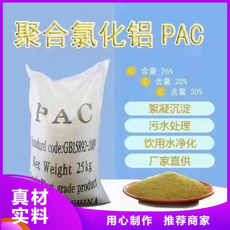 聚合氯化铝新型液体复合碳源今年新款