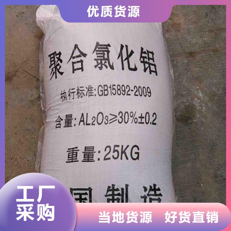 聚合氯化铝标准工艺