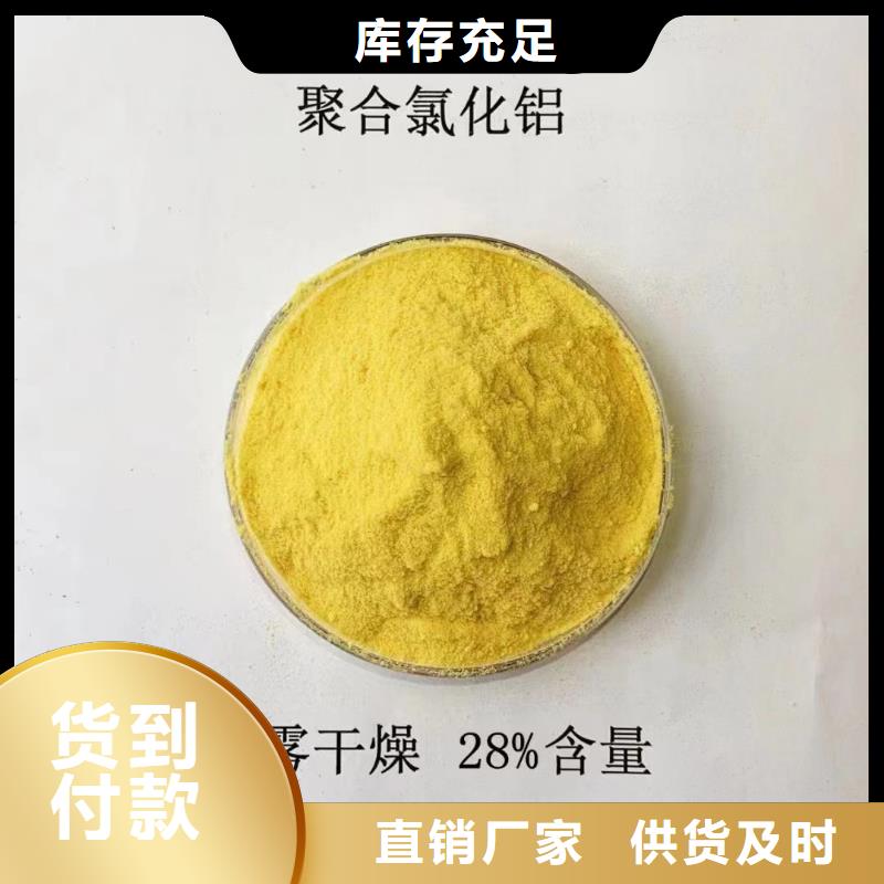 聚合氯化铝葡萄糖复合碳源品质保证