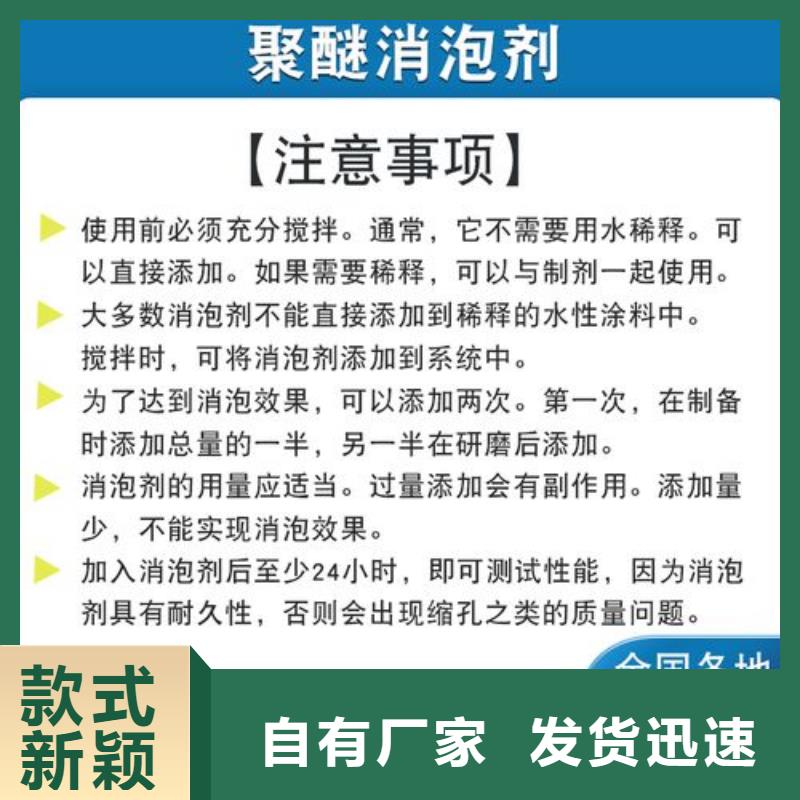 消泡剂厂家采购
