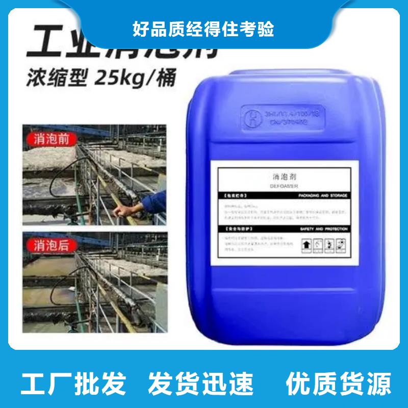 消泡剂【液体碳源】定制不额外收费