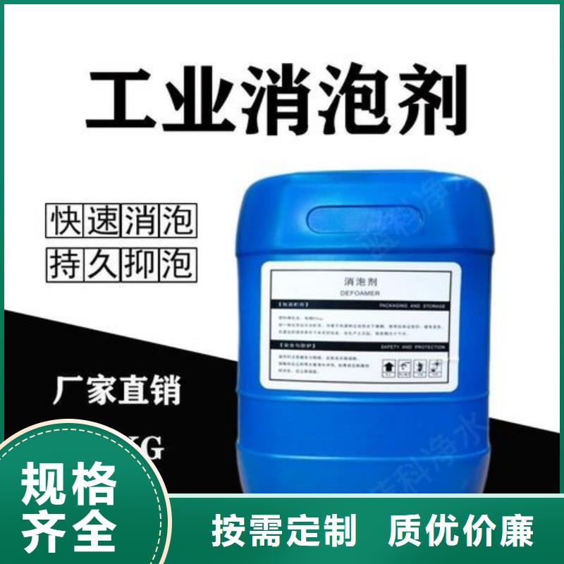 消泡剂诚信商家服务热情