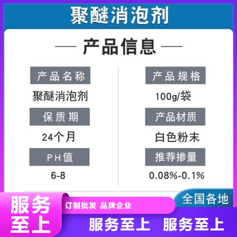  消泡剂用心做品质