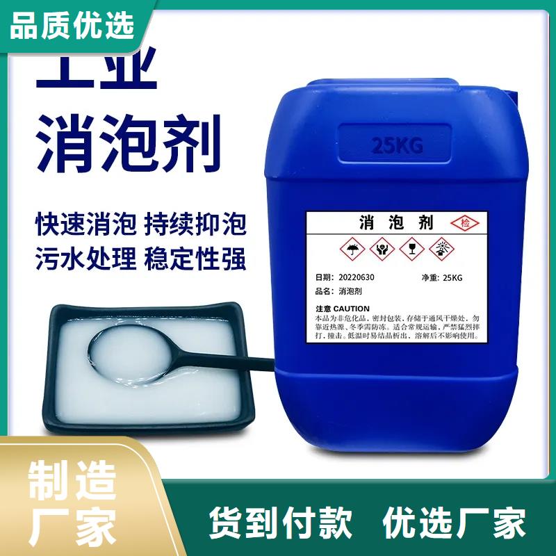 消泡剂滚筒式PAC定制零售批发