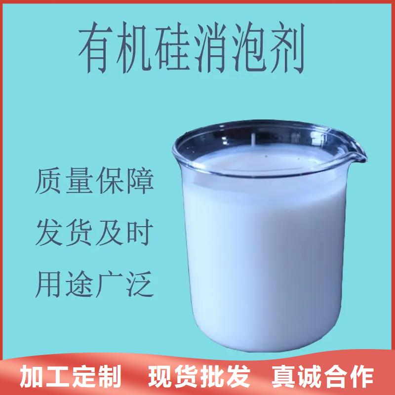 消泡剂PAM阳离子精致工艺