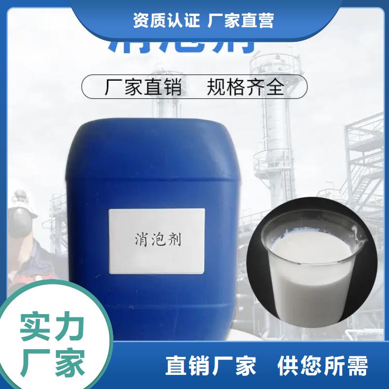 消泡剂保质保量