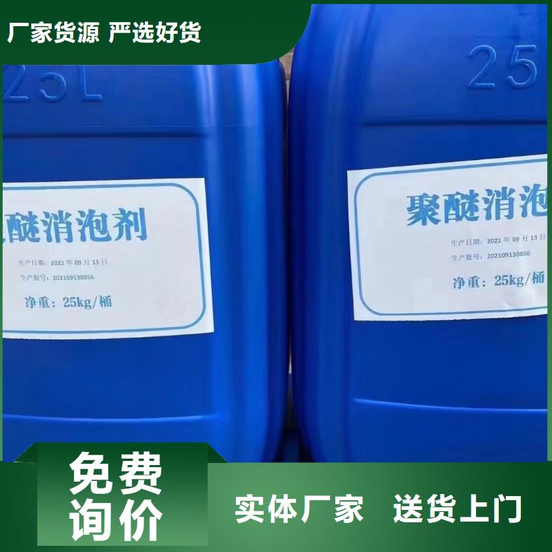 消泡剂-【高纯聚铝】本地配送