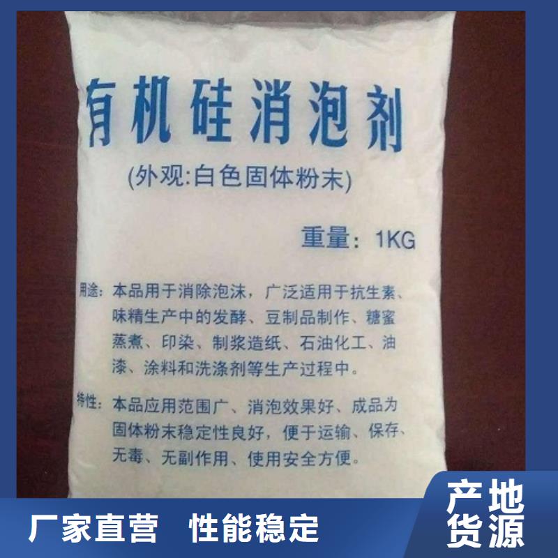 消泡剂-PAM阴离子对质量负责