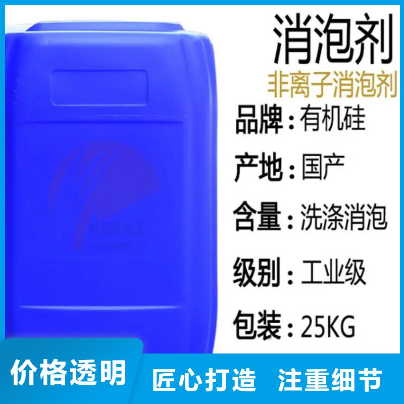 消泡剂固体聚铝用品质说话
