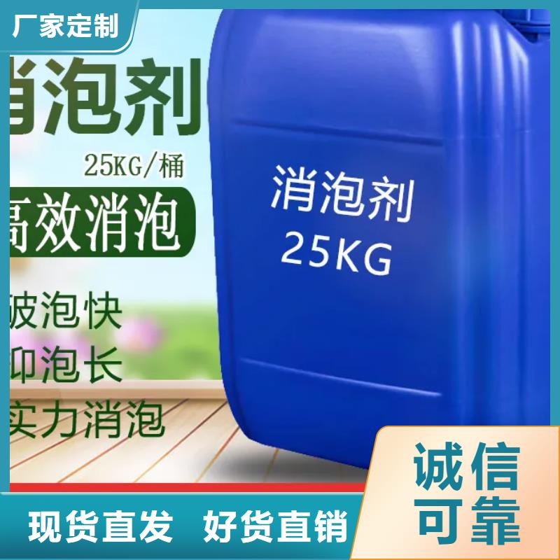 【消泡剂工业级聚合硫酸铁品质有保障】