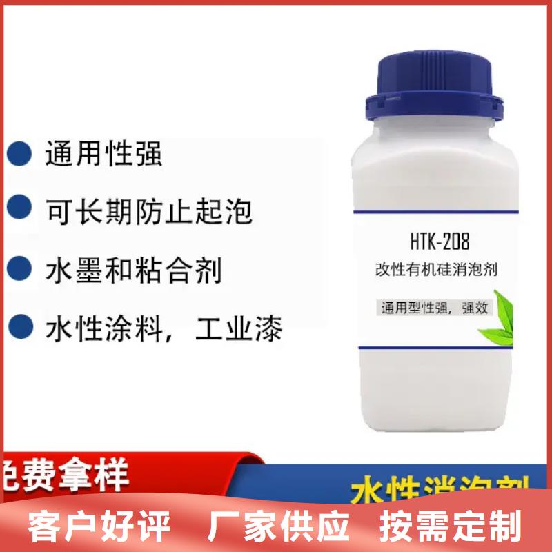  消泡剂质检严格