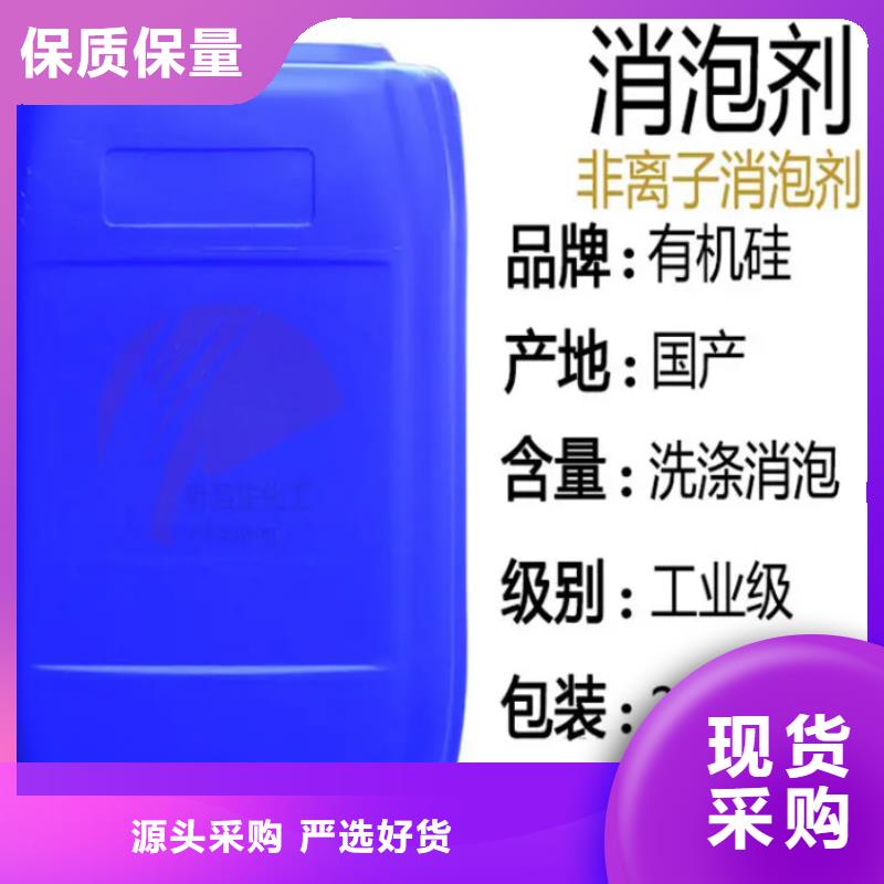 消泡剂固体聚铝用品质说话