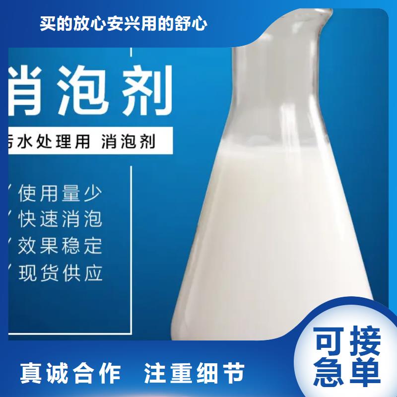 消泡剂专注生产制造多年