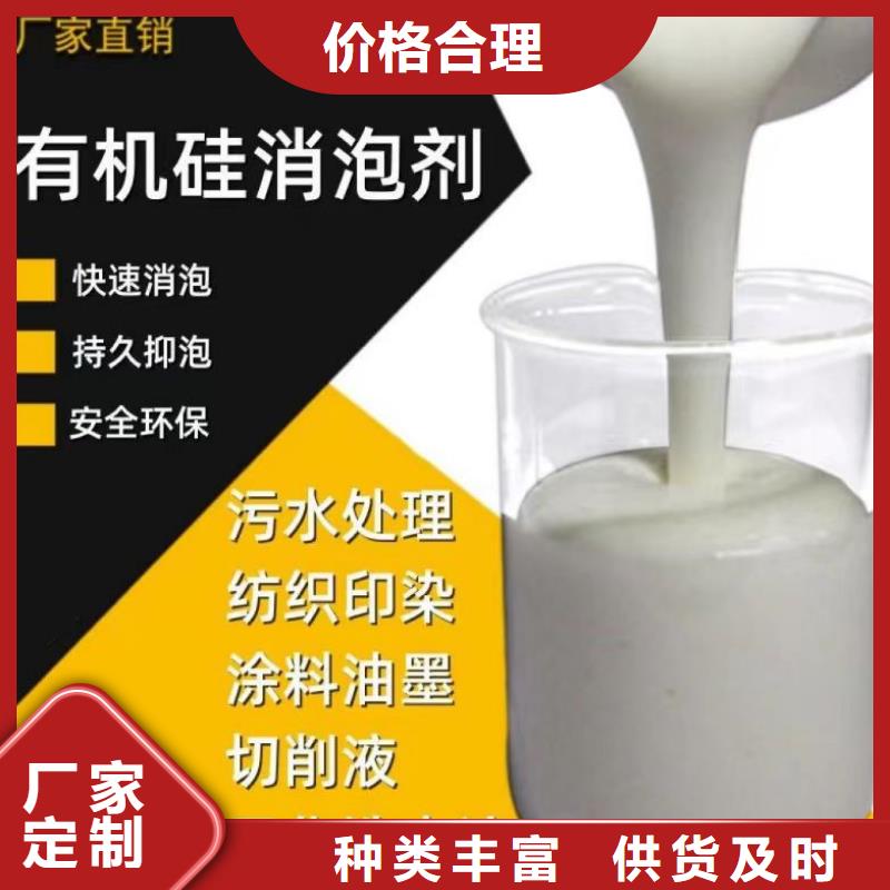 消泡剂免费获取报价